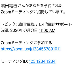 予約確定